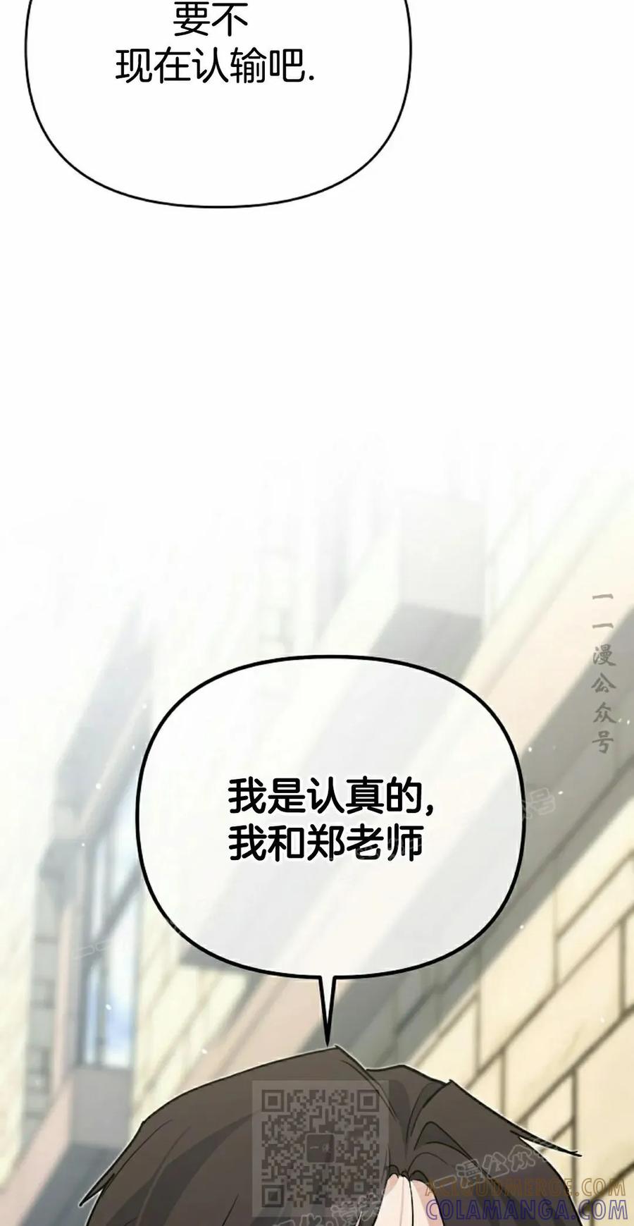 《学院的剑术教师》第3集 第9页