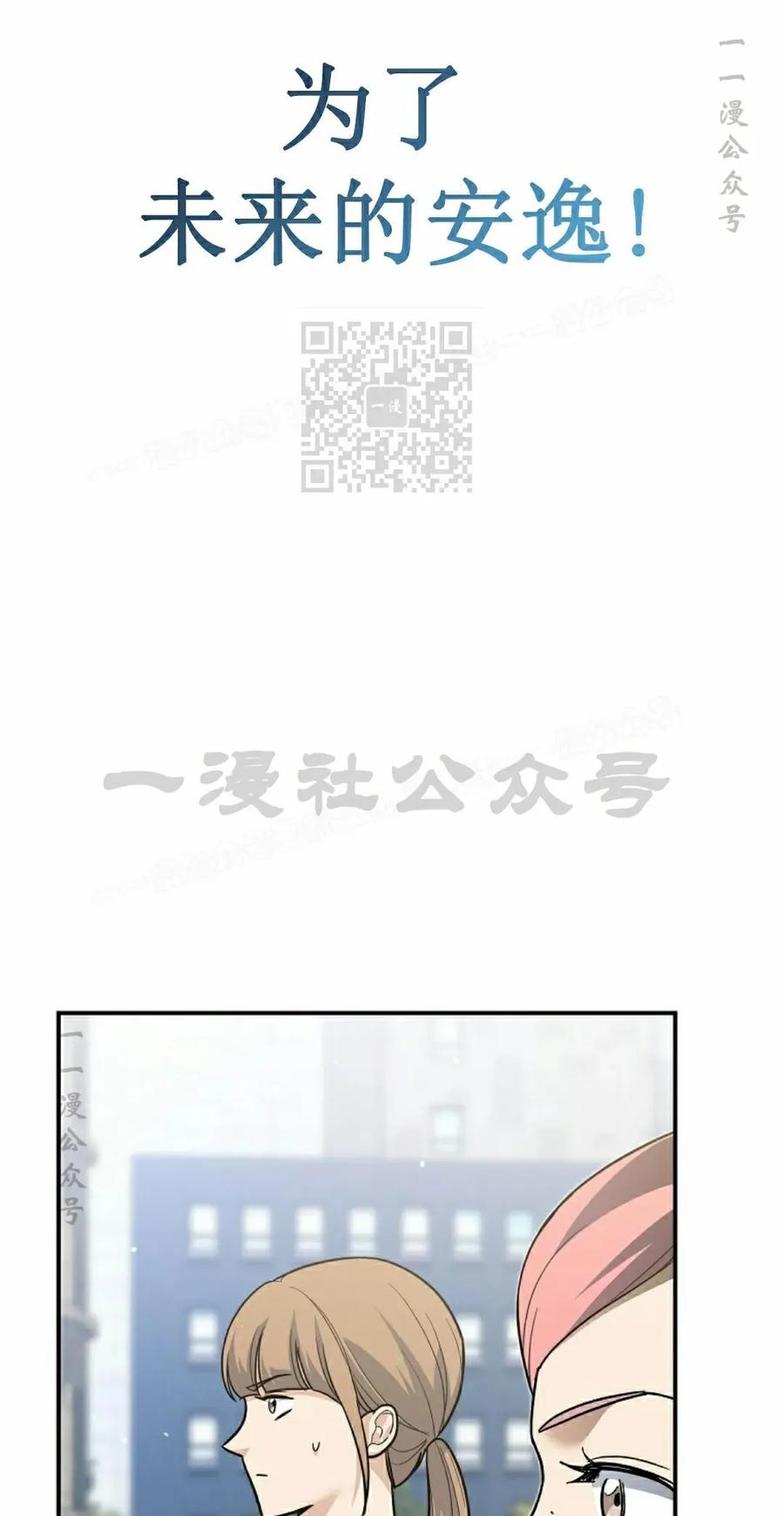 《学院的剑术教师》第3集 第6页