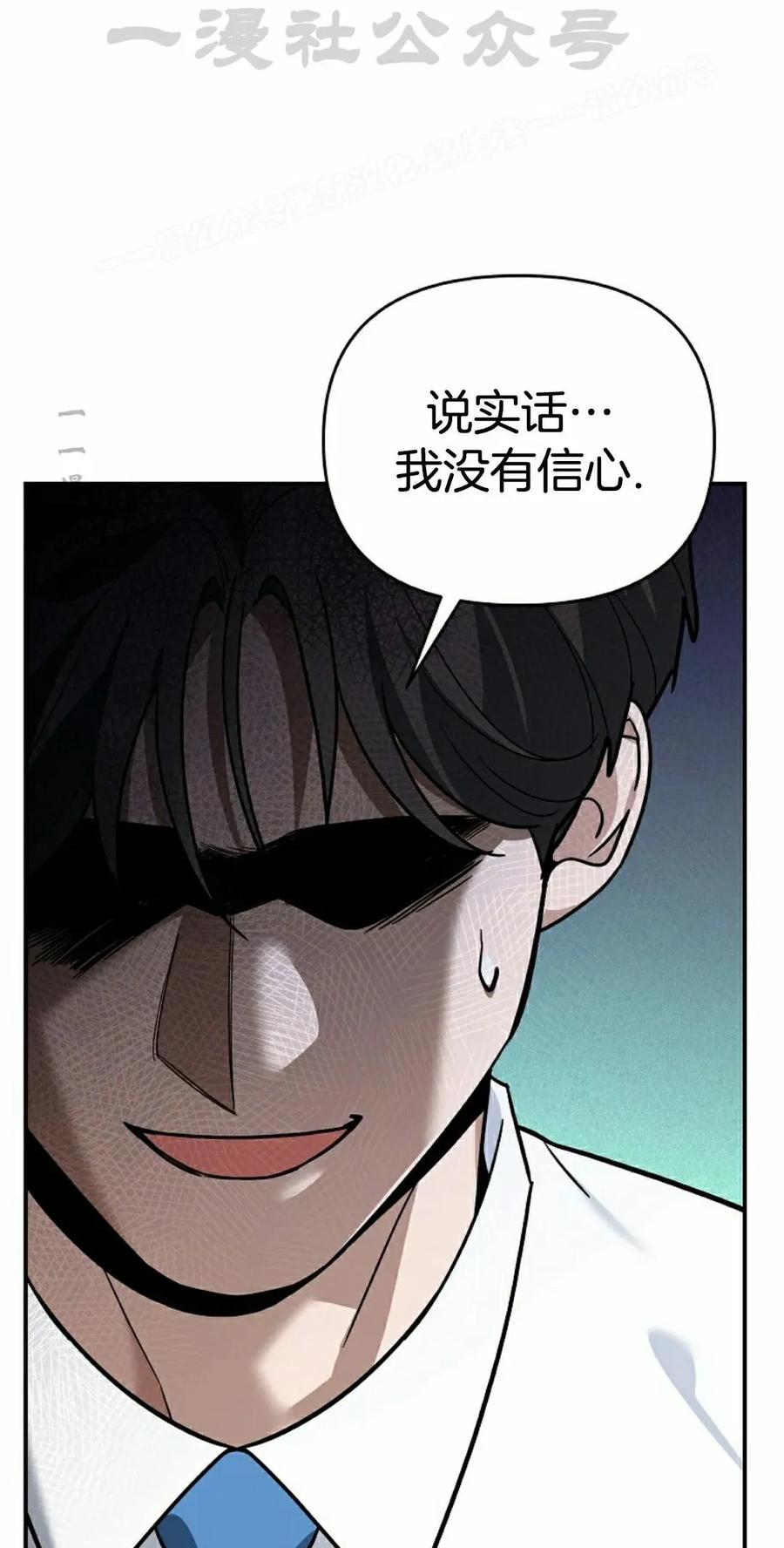 《学院的剑术教师》第3集 第44页