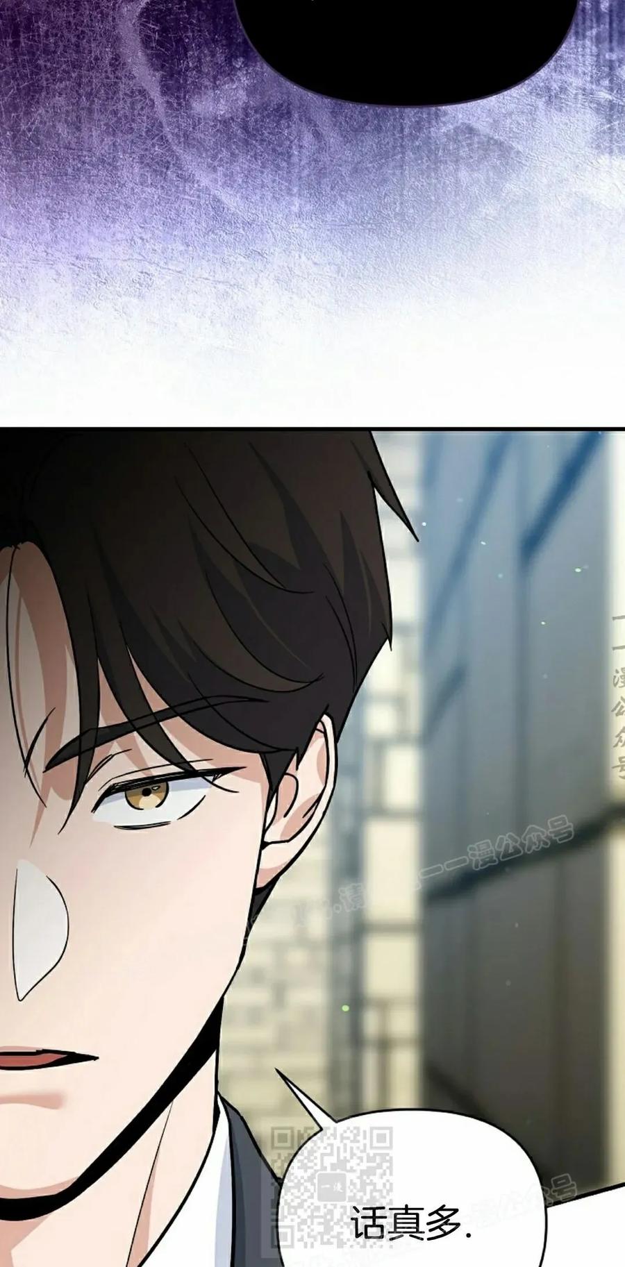 《学院的剑术教师》第3集 第19页
