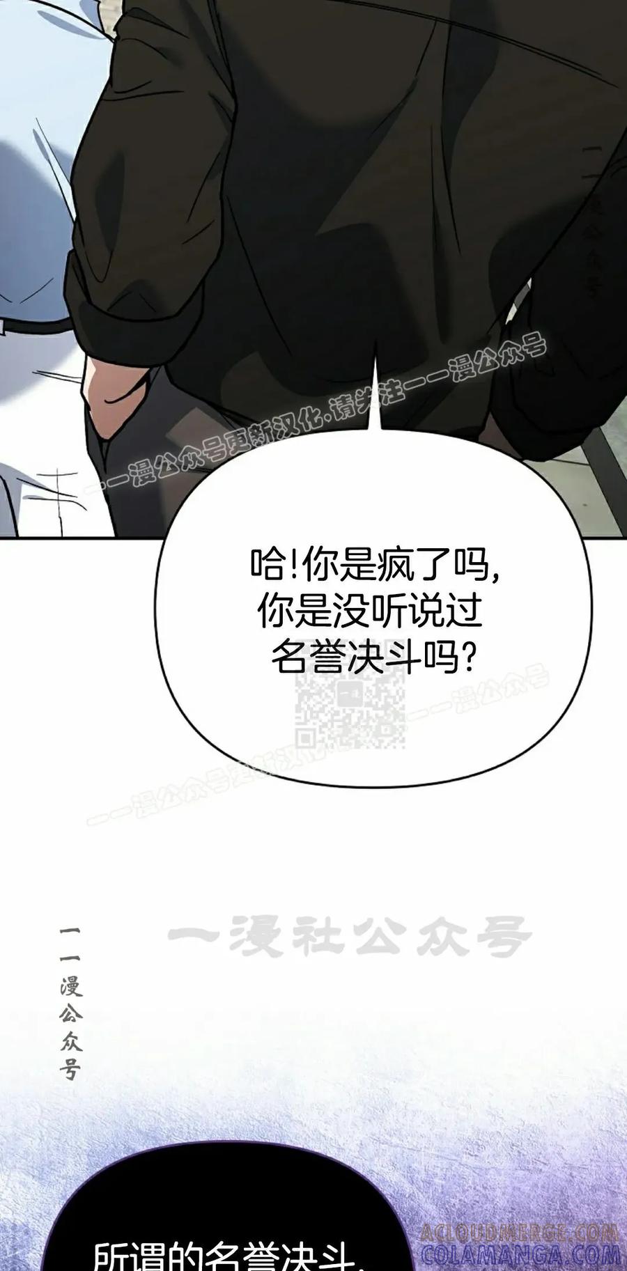 《学院的剑术教师》第3集 第17页