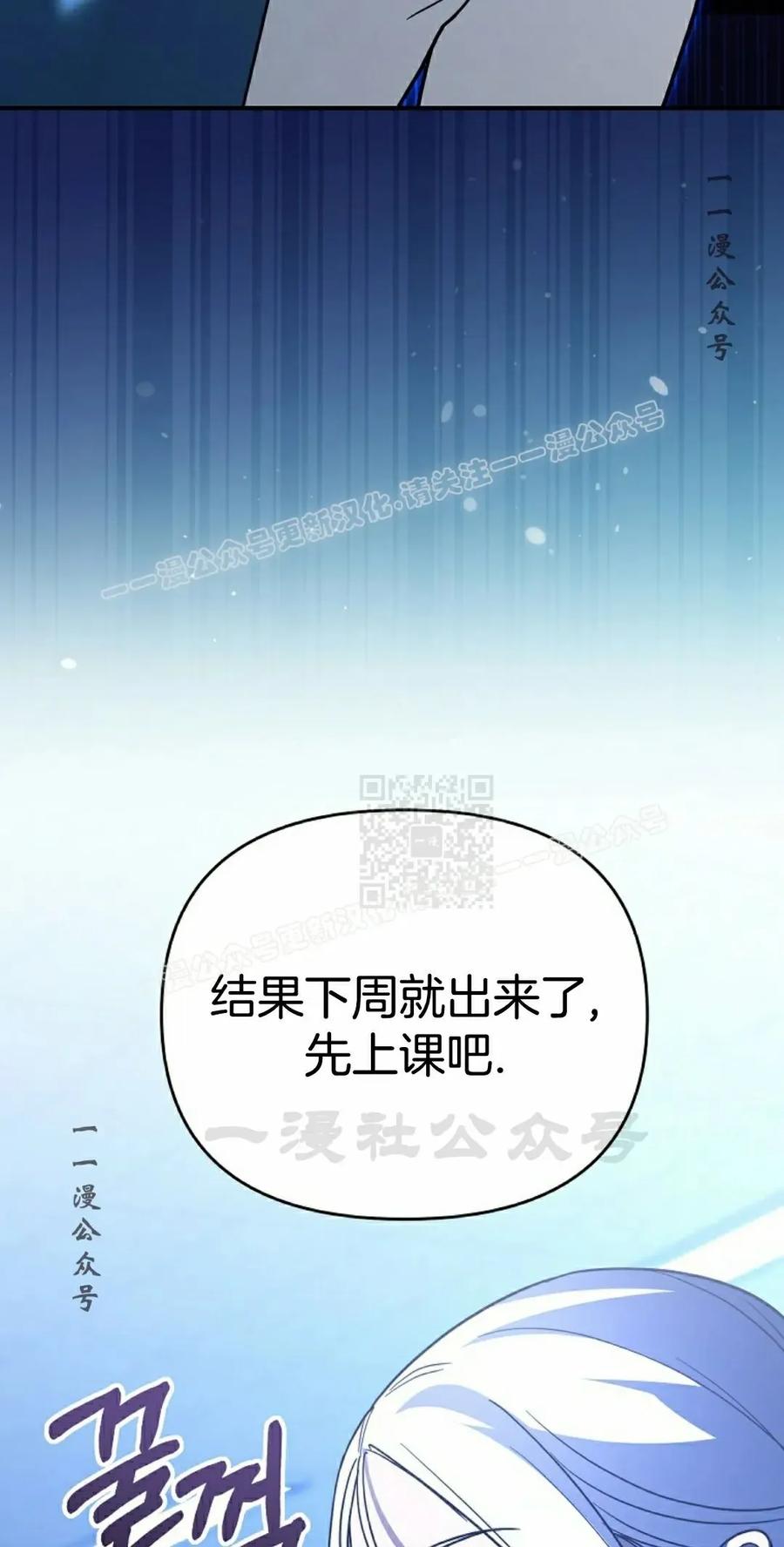 《学院的剑术教师》第3集 第47页