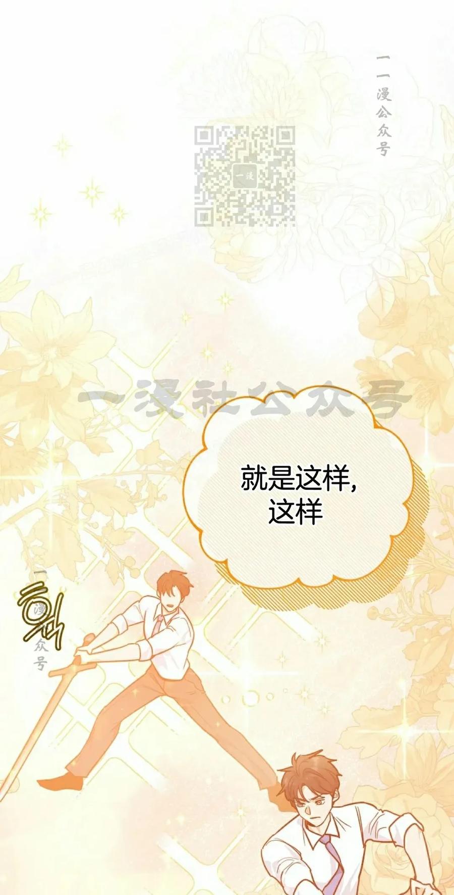 《学院的剑术教师》第3集 第31页