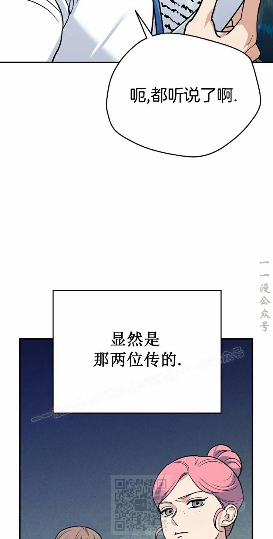 《学院的剑术教师》第3集 第39页