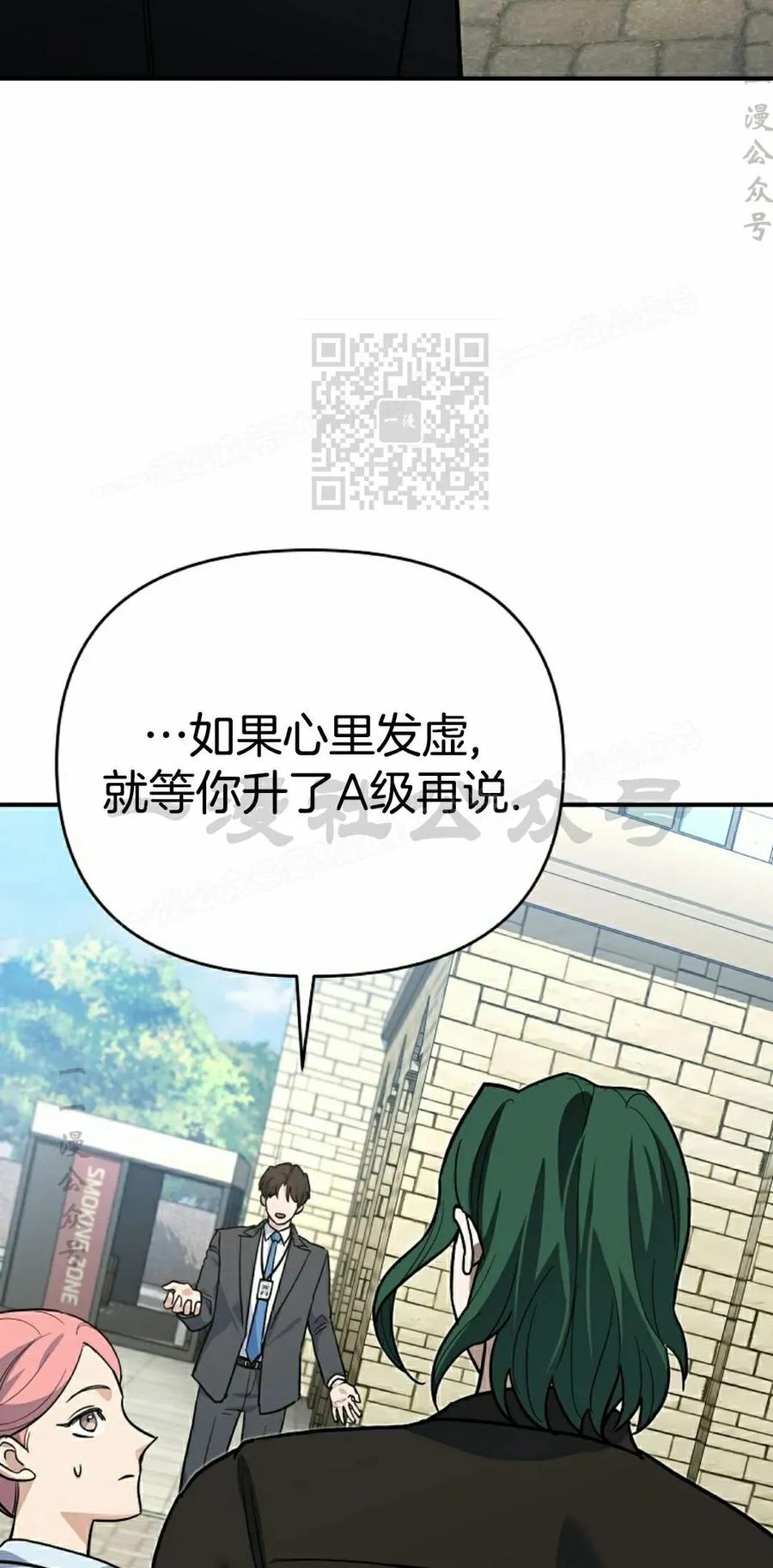 《学院的剑术教师》第3集 第16页