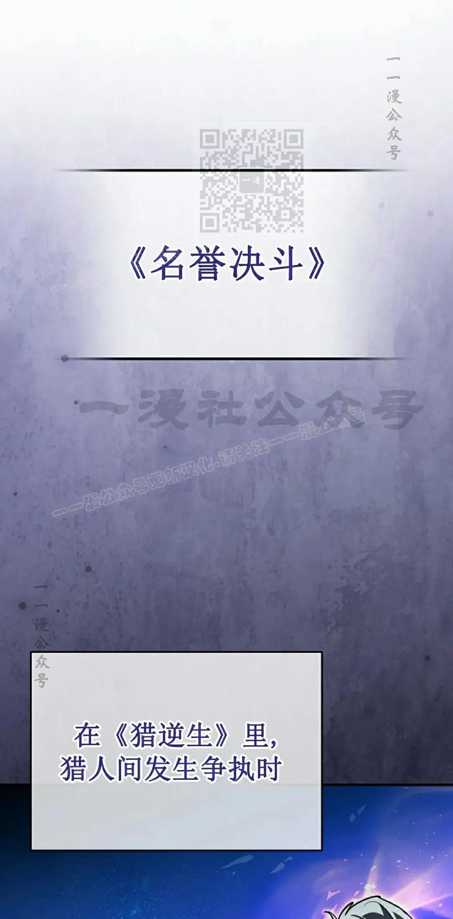 《学院的剑术教师》第3集 第11页