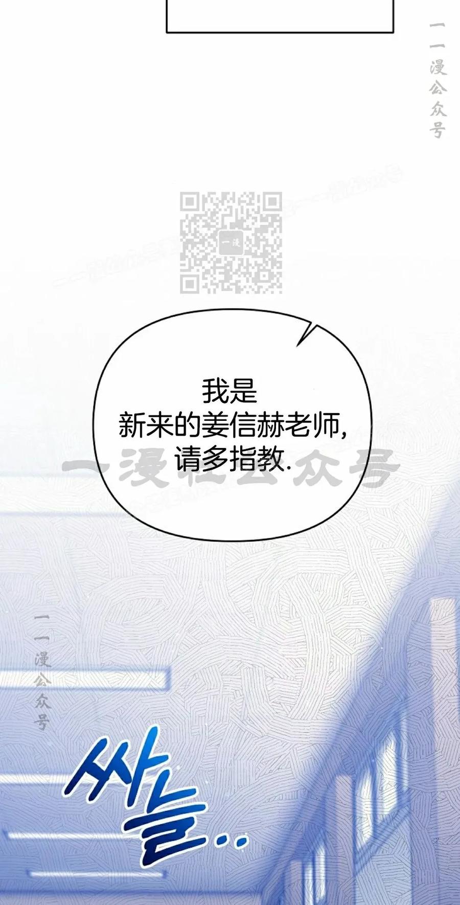 《学院的剑术教师》第3集 第36页