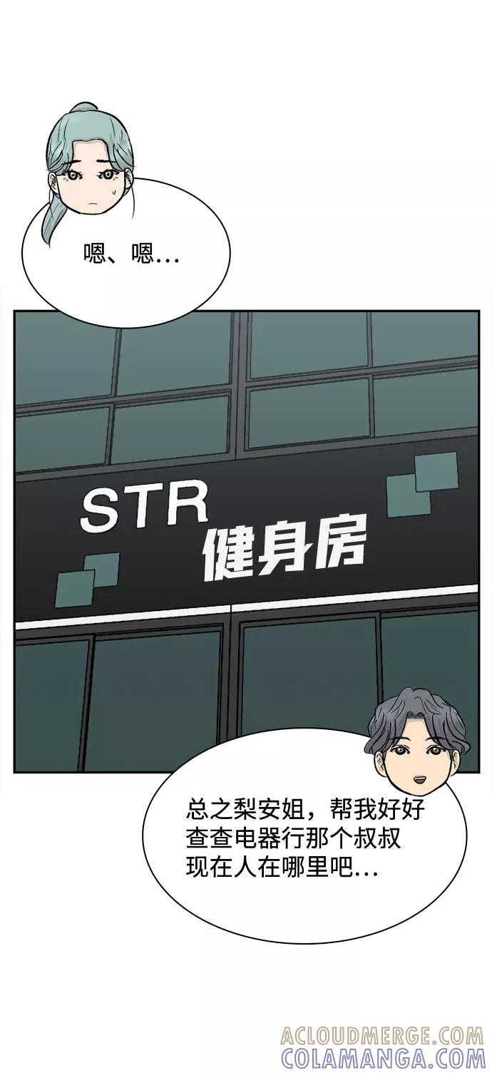 《God楼主》第56话 第64页