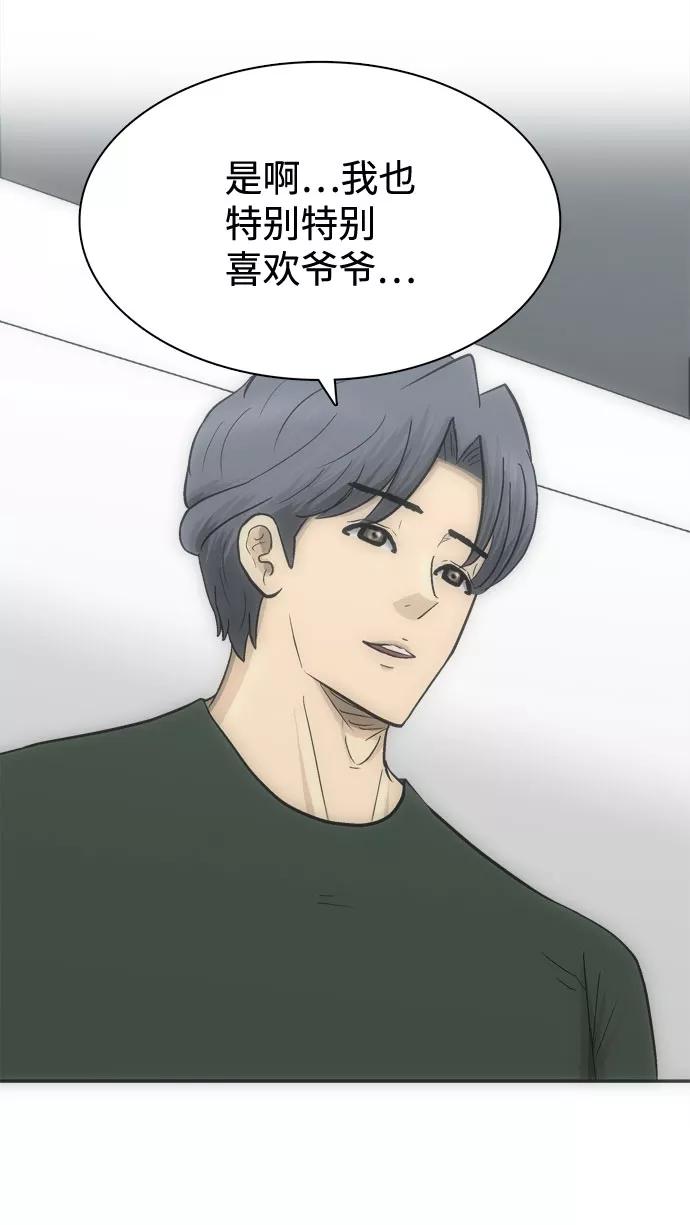 《God楼主》第56话 第63页
