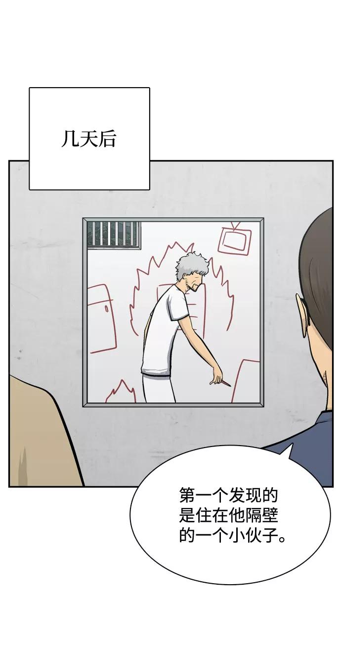 《God楼主》第56话 第66页