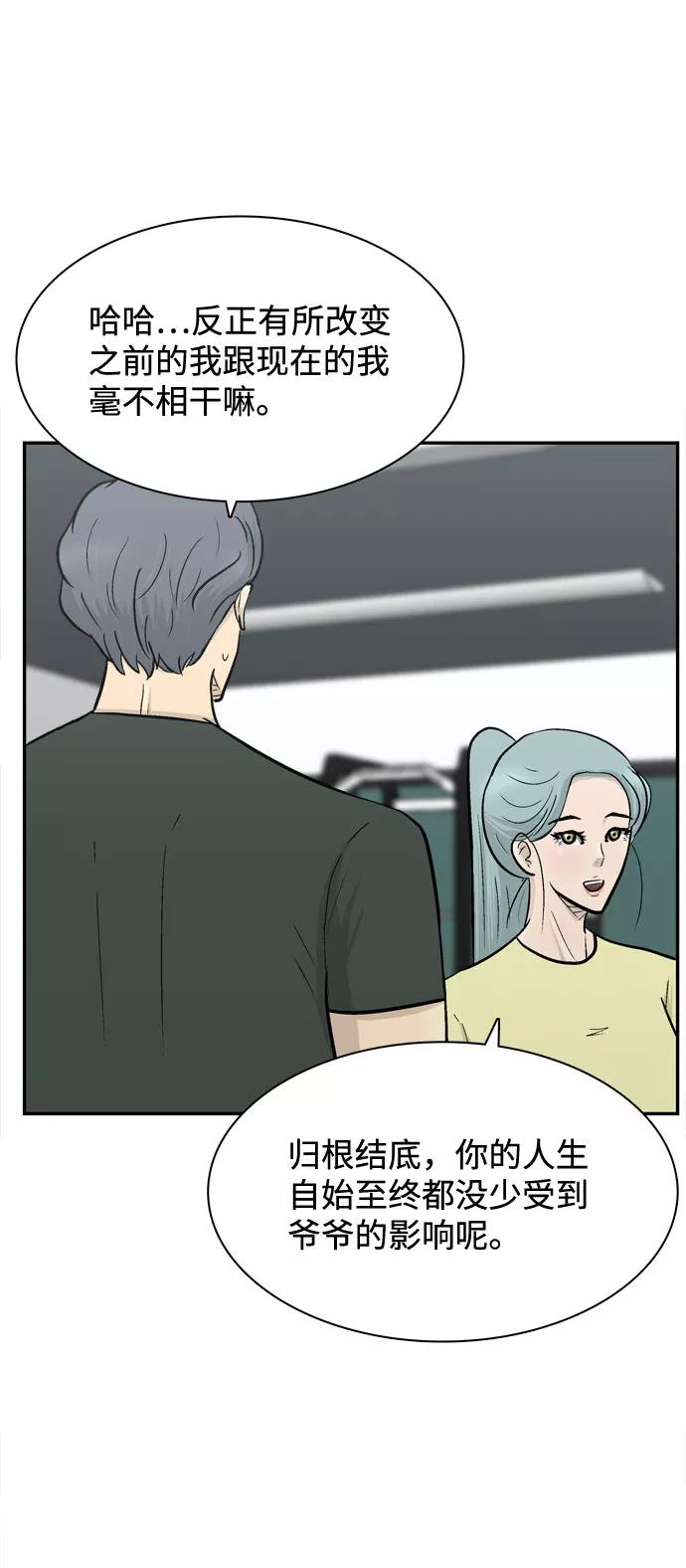 《God楼主》第56话 第62页