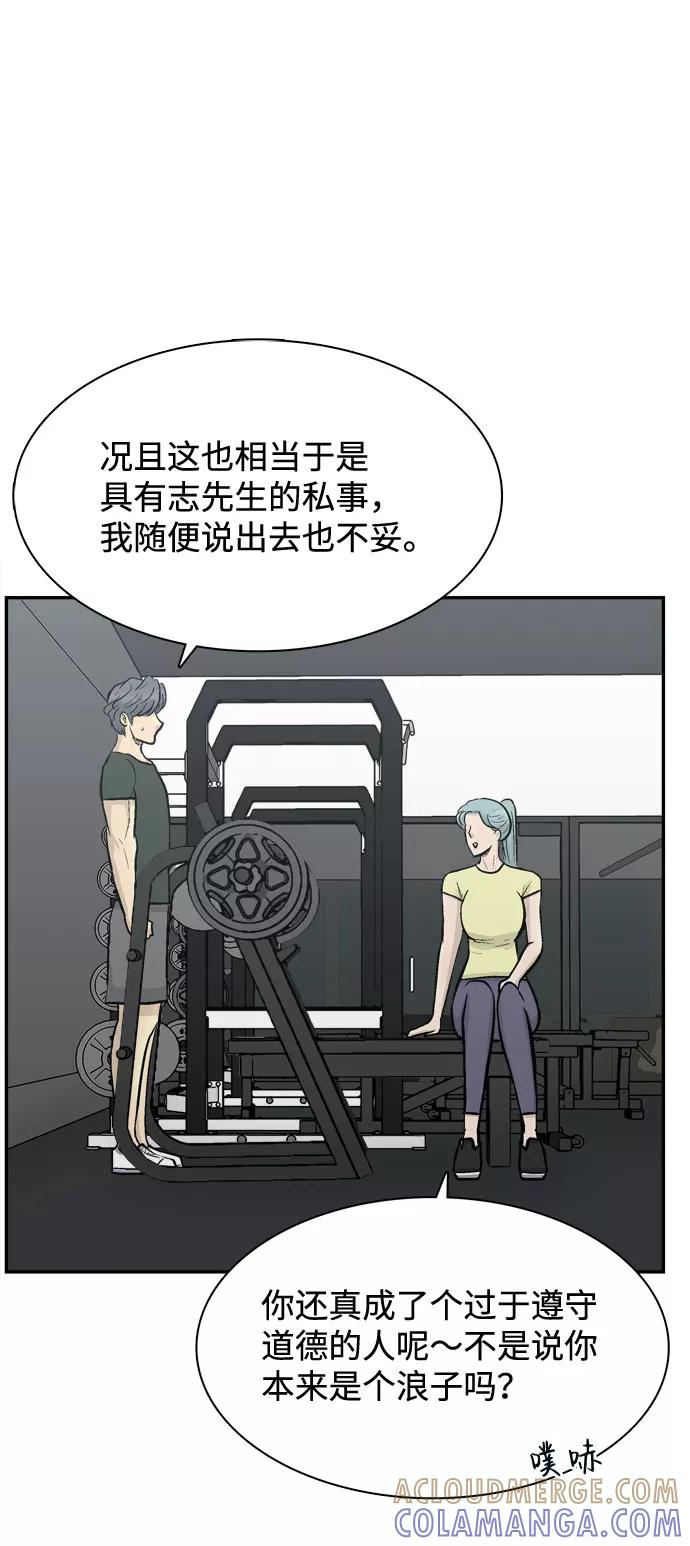 《God楼主》第56话 第61页