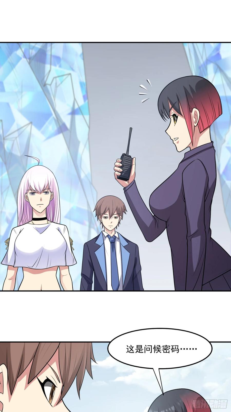 《御神重生》第104话 背叛？ 第38页