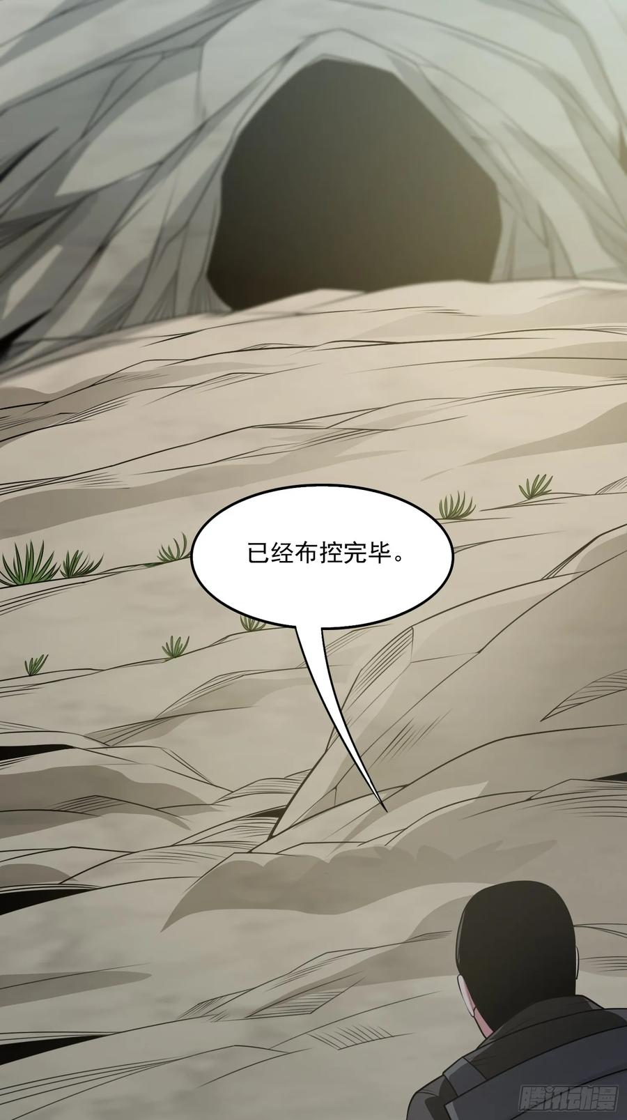 《御神重生》第104话 背叛？ 第40页
