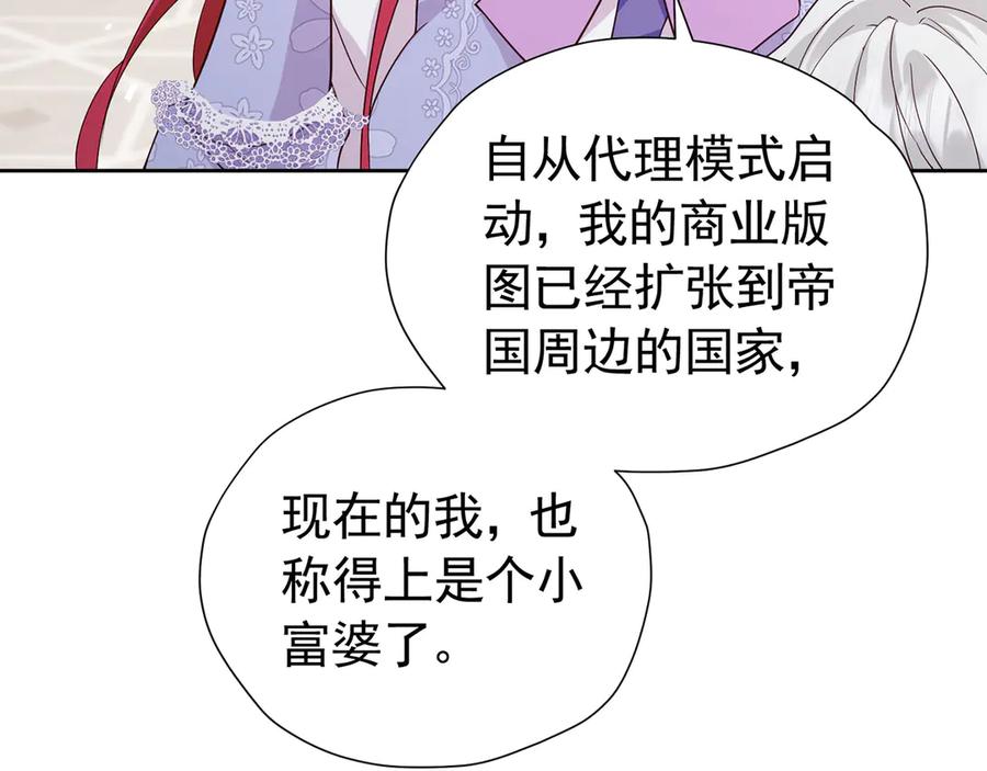 《我向死敌告白了》第109话 溃不成军 第72页
