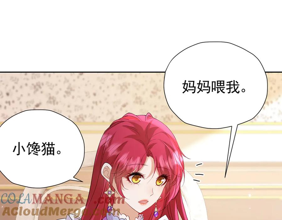 《我向死敌告白了》第109话 溃不成军 第73页