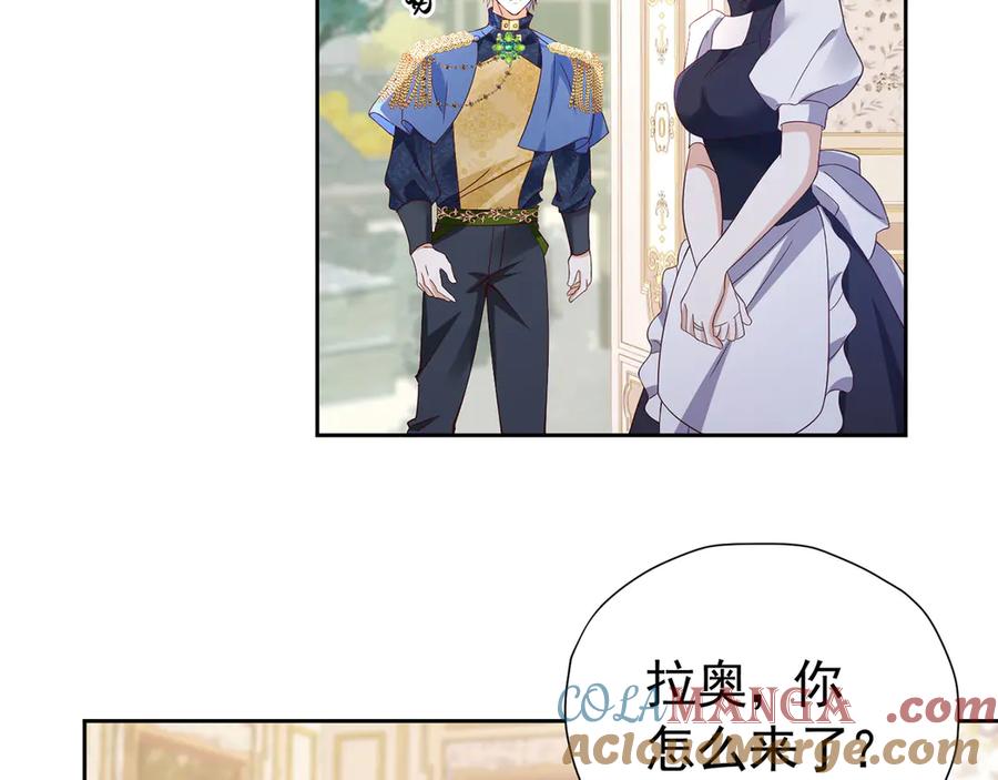 《我向死敌告白了》第109话 溃不成军 第85页