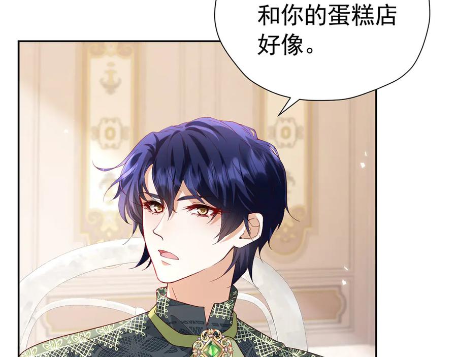 《我向死敌告白了》第109话 溃不成军 第68页
