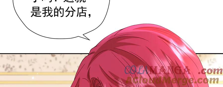 《我向死敌告白了》第109话 溃不成军 第70页