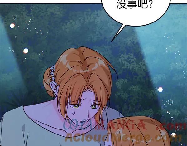 坏蛋们的掌上千金 - 第120话 真正的恶魔 - 第189张图