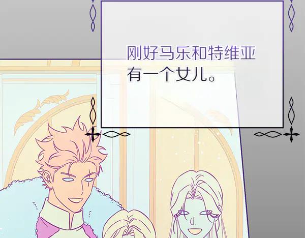 坏蛋们的掌上千金 - 第121话 单枪匹马 - 第120张图