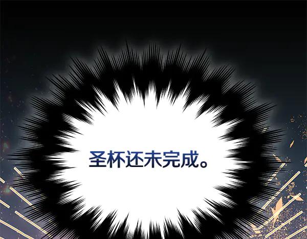 坏蛋们的掌上千金 - 第121话 单枪匹马 - 第116张图