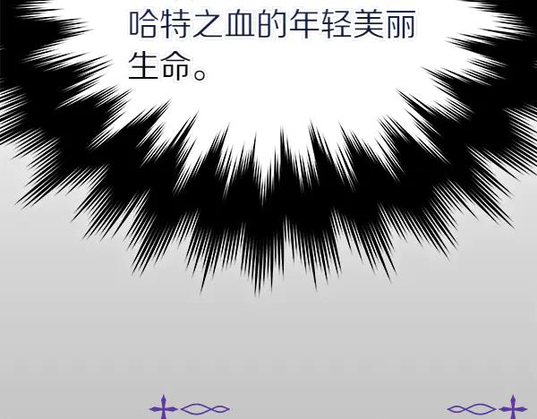 坏蛋们的掌上千金 - 第121话 单枪匹马 - 第119张图