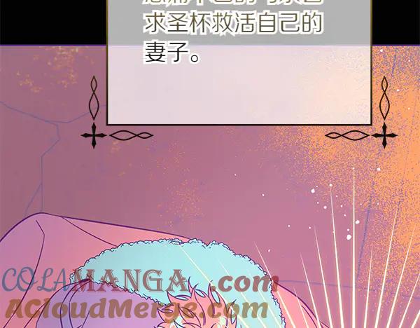 坏蛋们的掌上千金 - 第121话 单枪匹马 - 第113张图