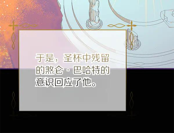 坏蛋们的掌上千金 - 第121话 单枪匹马 - 第115张图