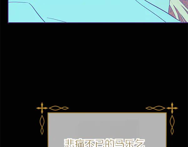 坏蛋们的掌上千金 - 第121话 单枪匹马 - 第112张图