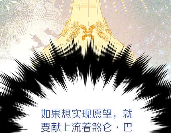 坏蛋们的掌上千金 - 第121话 单枪匹马 - 第118张图