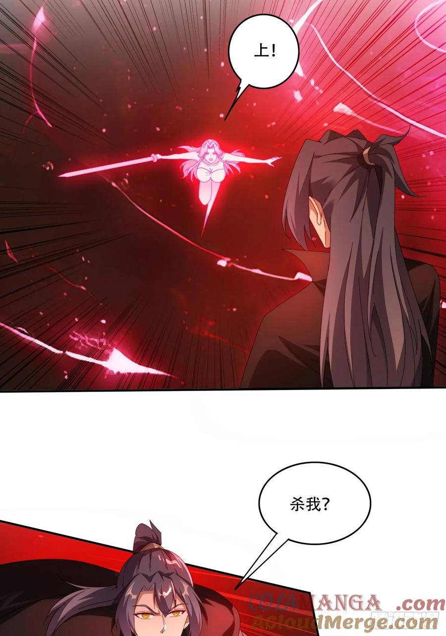 《签到九万年》123 破坏修行 第3页