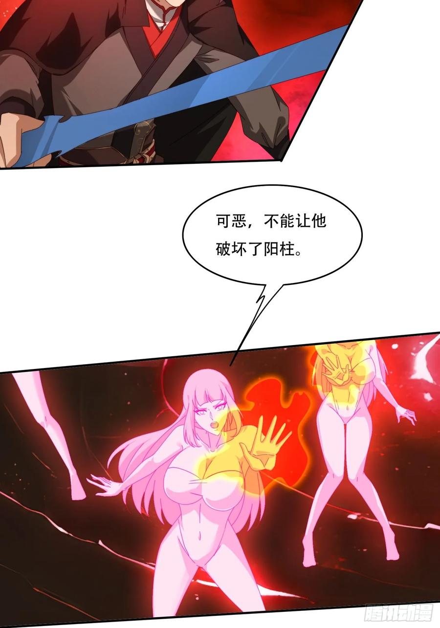 《签到九万年》123 破坏修行 第6页