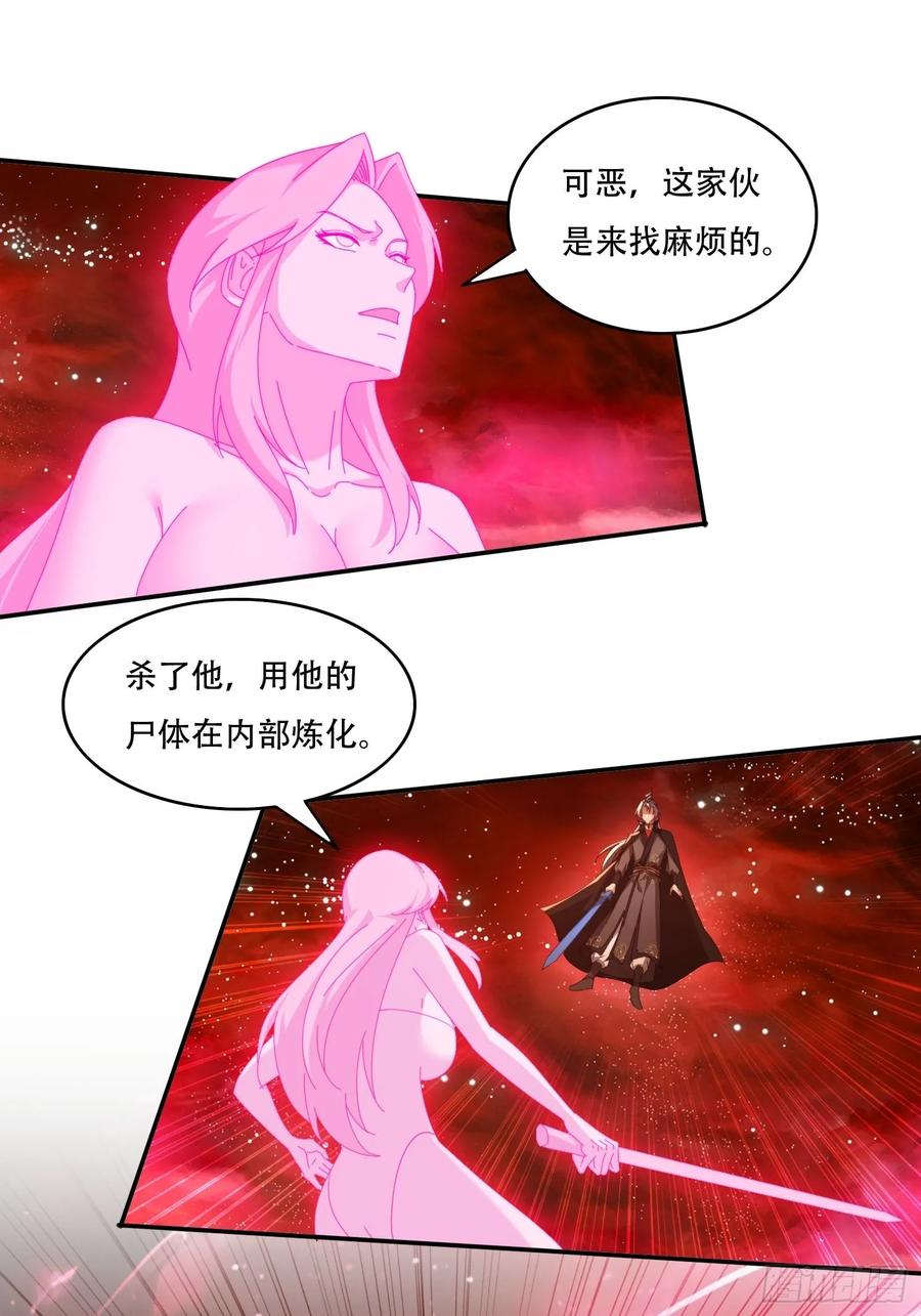《签到九万年》123 破坏修行 第2页