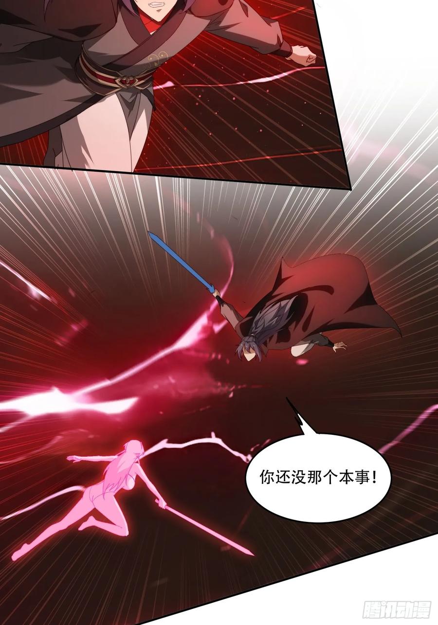 《签到九万年》123 破坏修行 第4页
