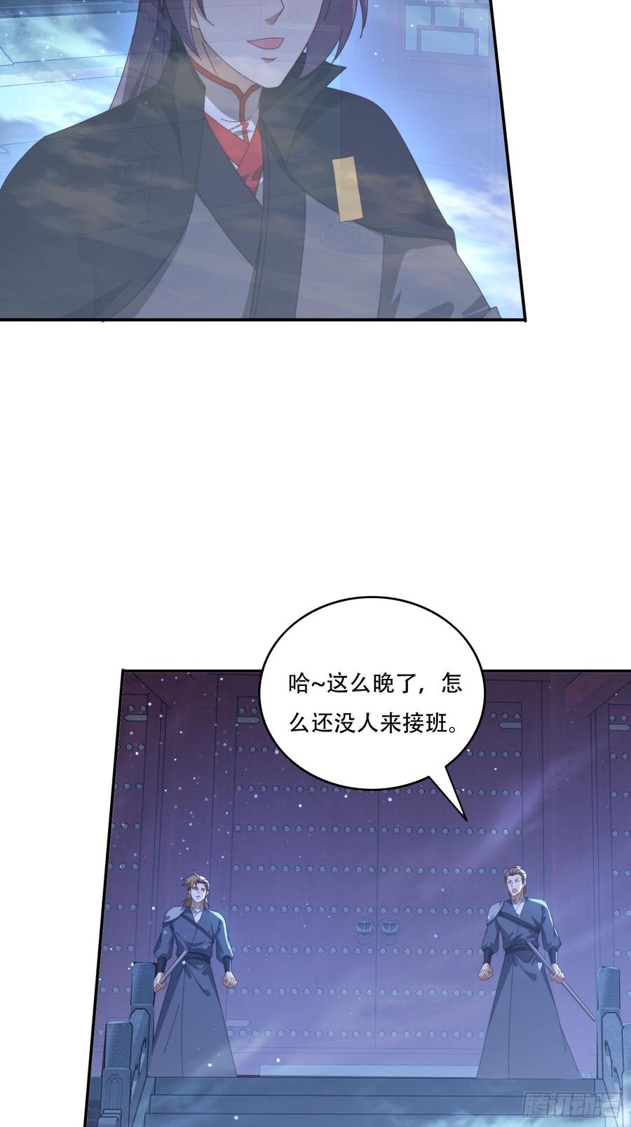 《签到九万年》130 开天斧 第5页