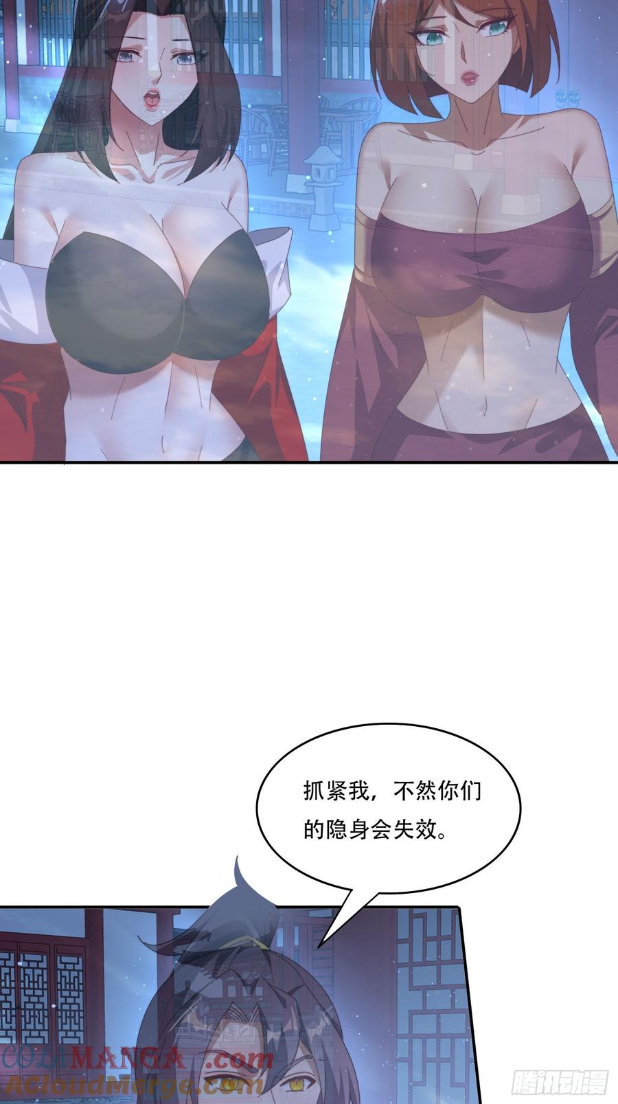 《签到九万年》130 开天斧 第4页