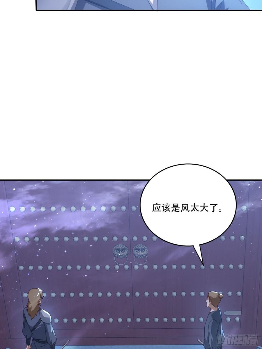 《签到九万年》130 开天斧 第9页