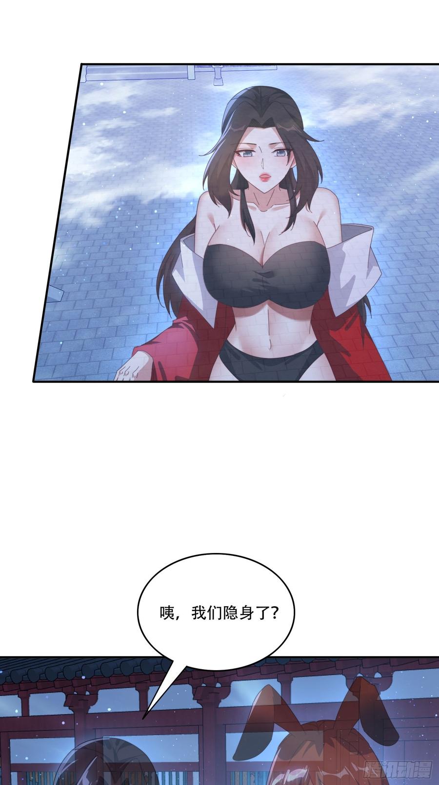 《签到九万年》130 开天斧 第3页