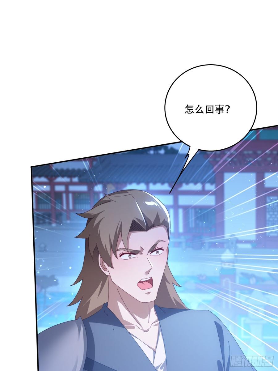 《签到九万年》130 开天斧 第8页