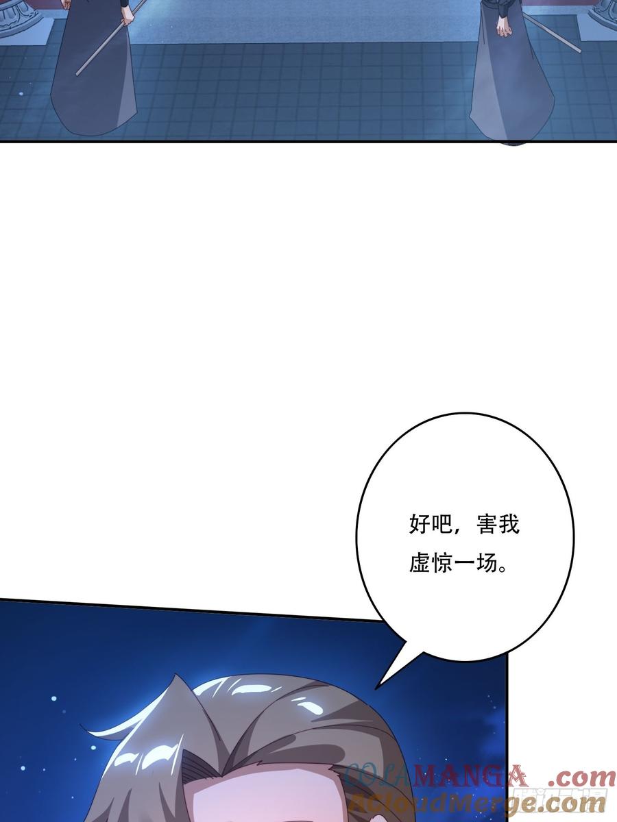 《签到九万年》130 开天斧 第10页