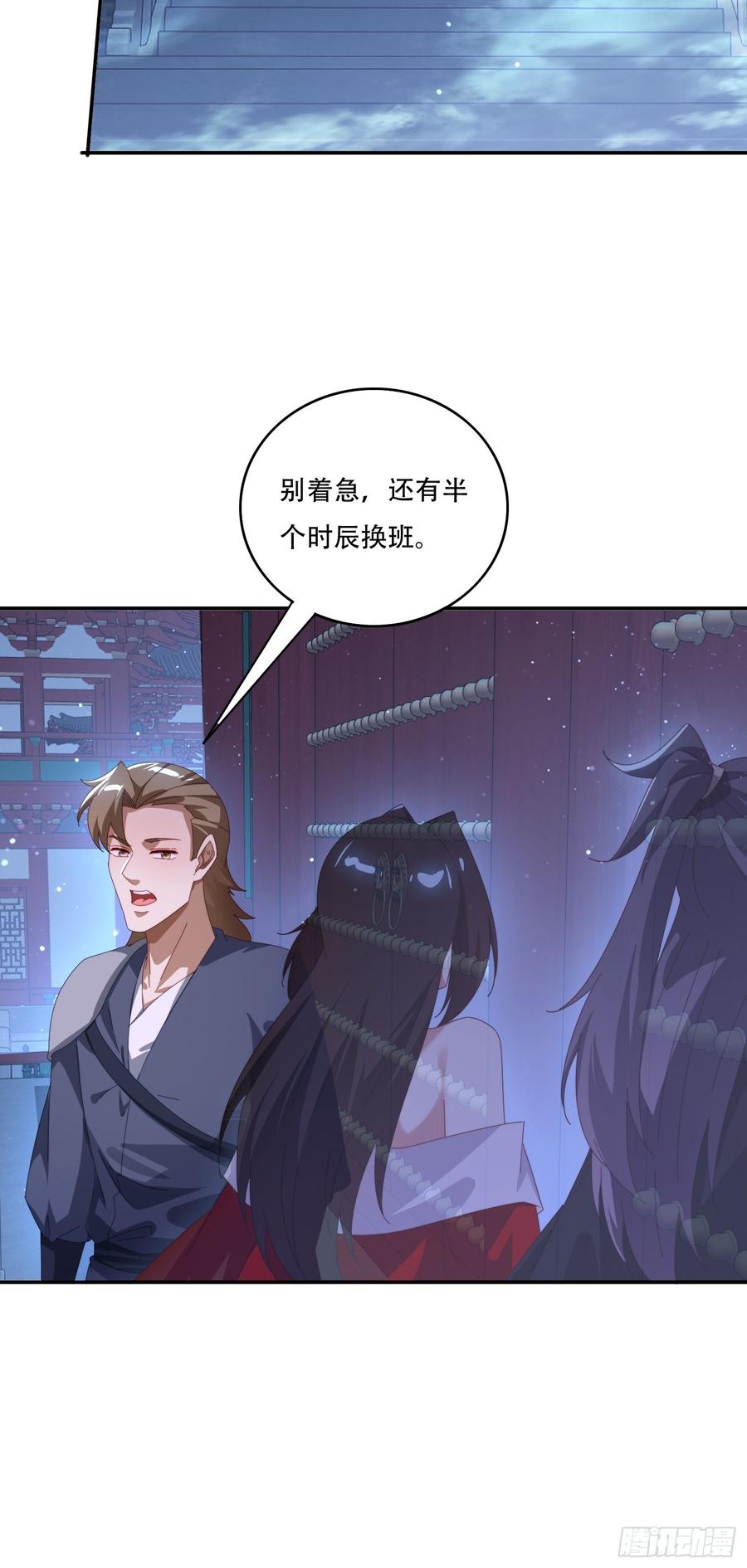《签到九万年》130 开天斧 第6页
