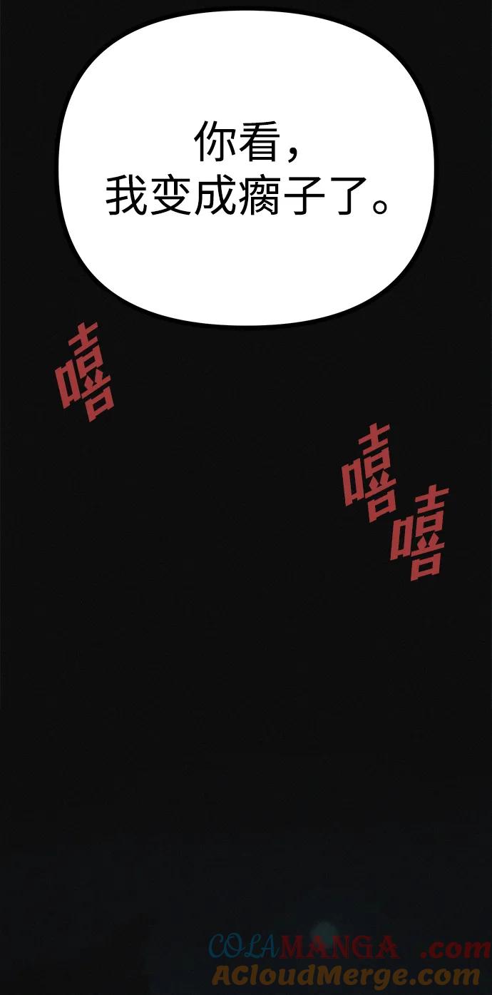 可疑的减肥俱乐部 - 第17话 最后一位参与者 - 第7张图