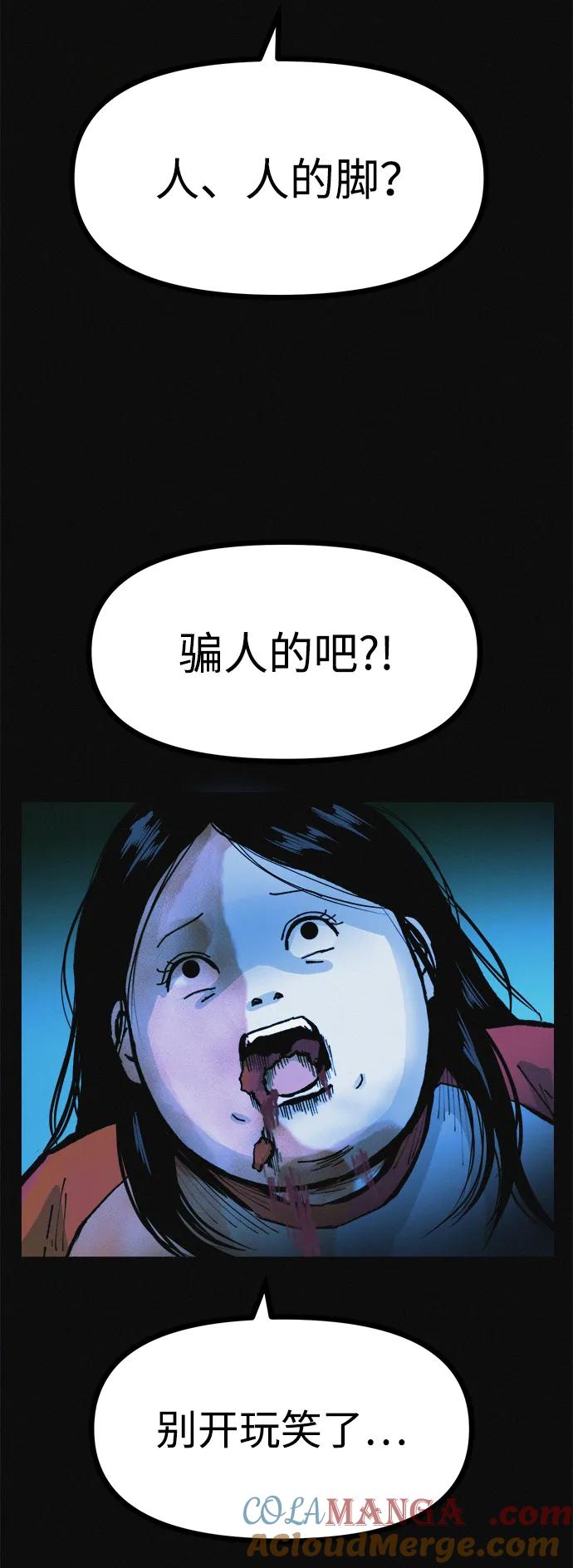 可疑的减肥俱乐部 - 第17话 最后一位参与者 - 第4张图