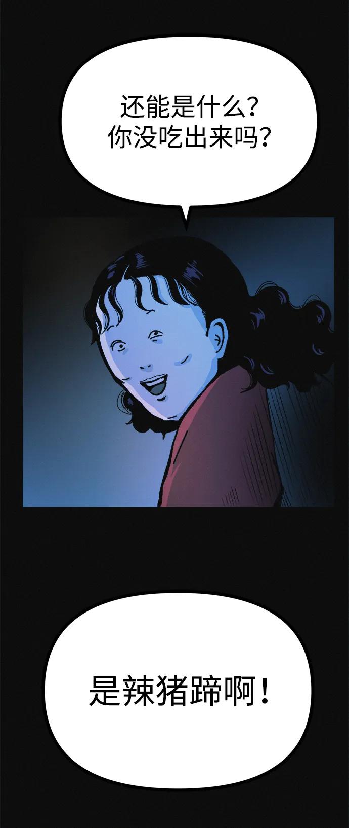 可疑的减肥俱乐部 - 第17话 最后一位参与者 - 第12张图