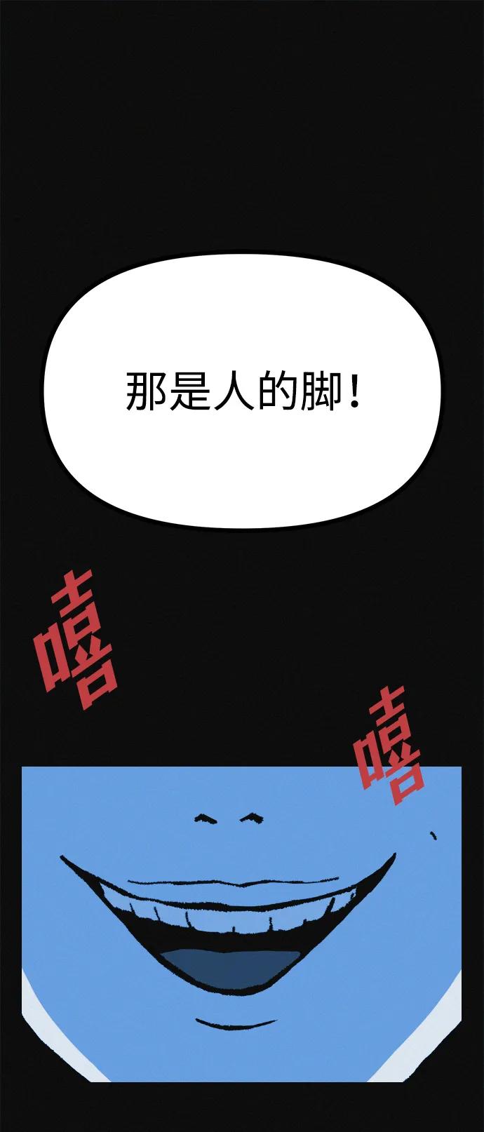 可疑的减肥俱乐部 - 第17话 最后一位参与者 - 第2张图