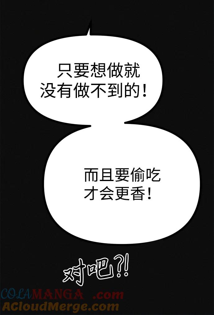 可疑的减肥俱乐部 - 第17话 最后一位参与者 - 第16张图