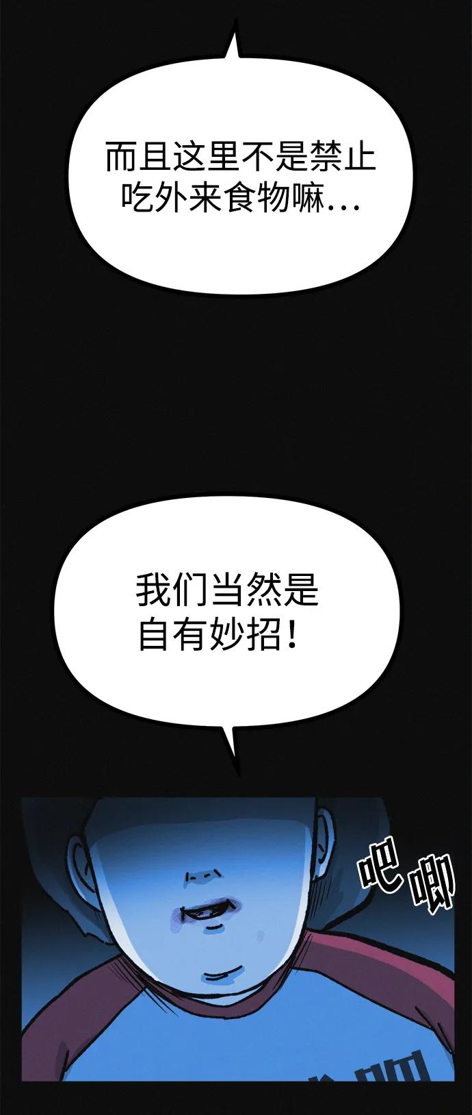 可疑的减肥俱乐部 - 第17话 最后一位参与者 - 第15张图