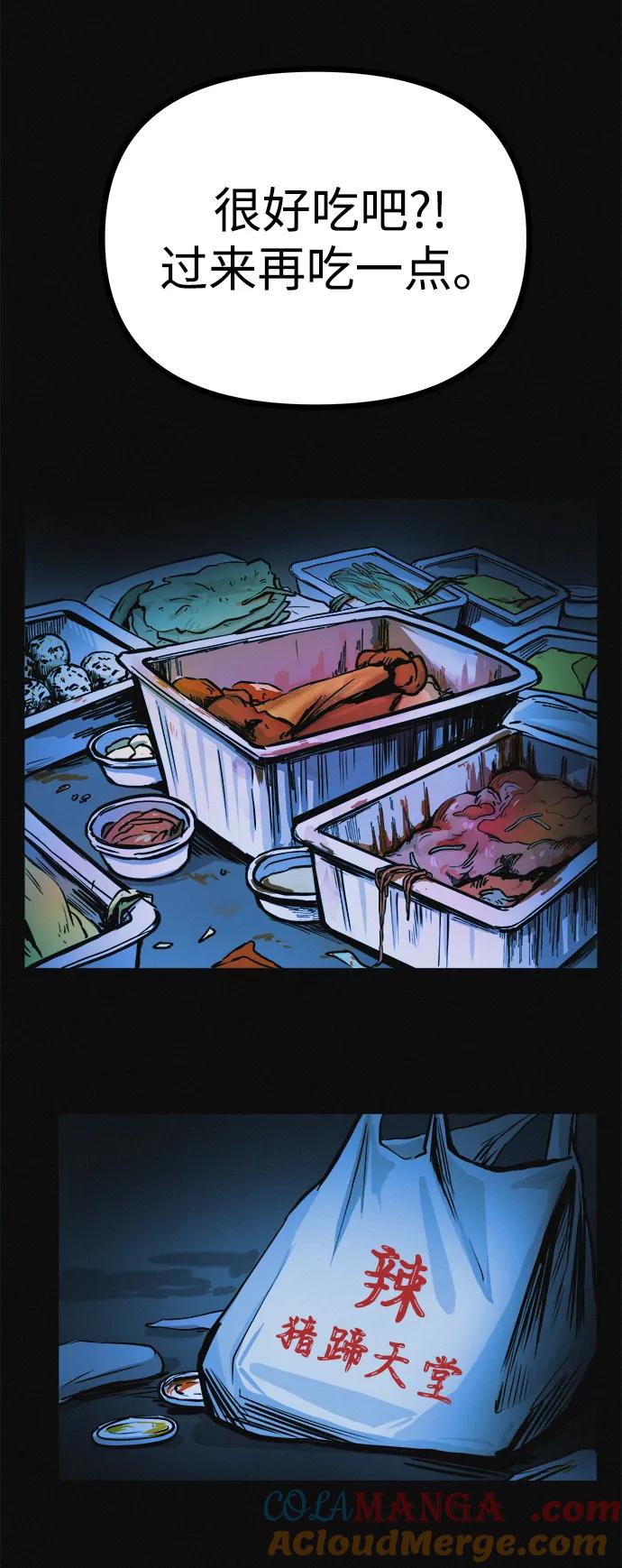 可疑的减肥俱乐部 - 第17话 最后一位参与者 - 第13张图