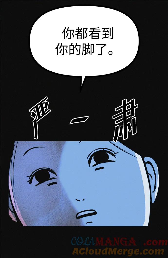 可疑的减肥俱乐部 - 第17话 最后一位参与者 - 第10张图